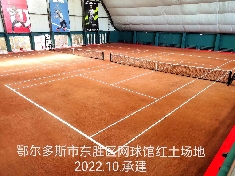 鄂爾多斯東勝區網球館紅土場地竣工
